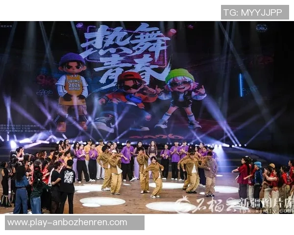 2026年3月份新闻成都街舞队的进攻策略与风格解析引领街舞潮流新趋势 2026年3月份新闻成都街舞队的进攻策略与风格解析引领街舞潮流新趋势